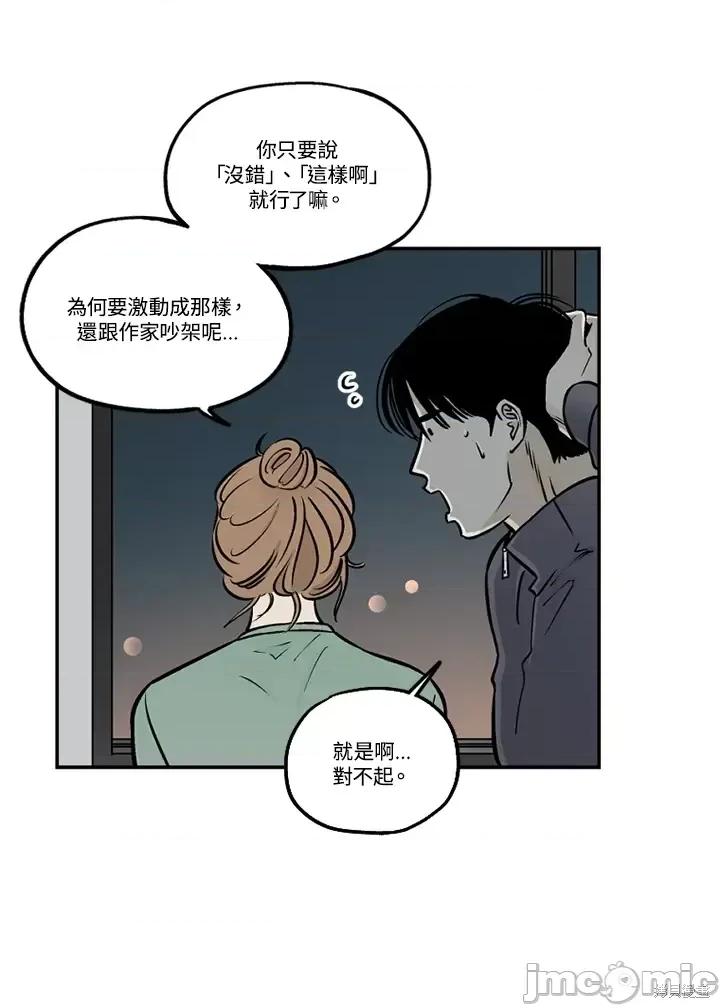 Neon.B,n未 未完结第36话.zip 第71页
