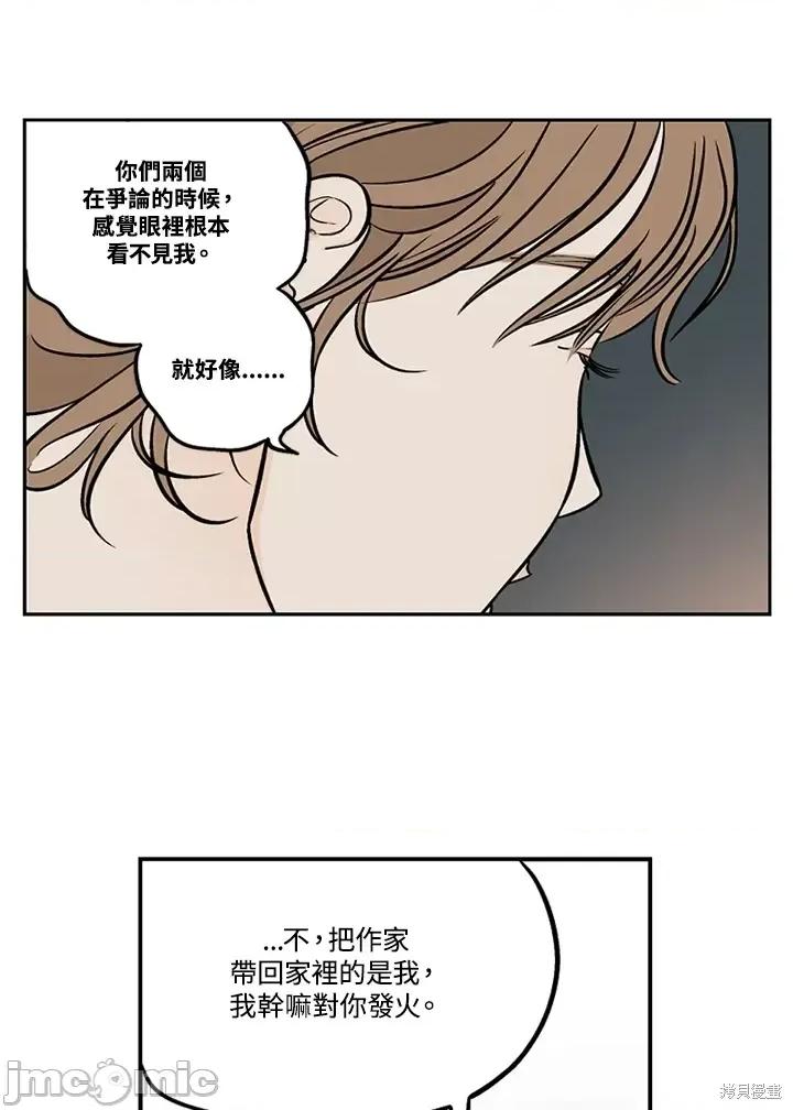 Neon.B,n未 未完结第36话.zip 第72页