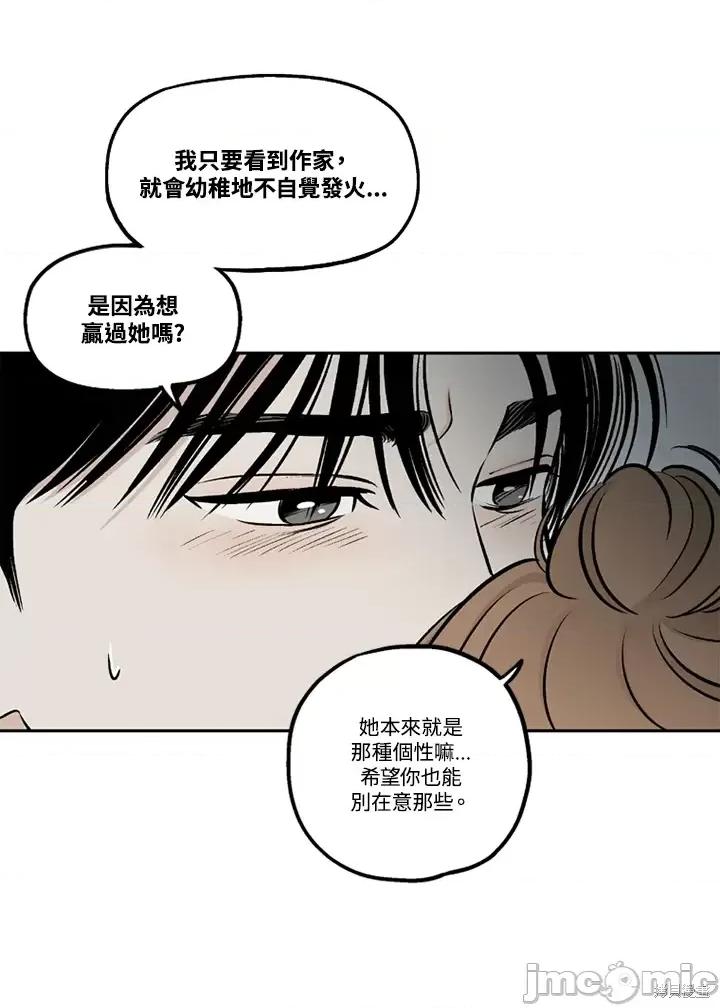 Neon.B,n未 未完结第36话.zip 第74页