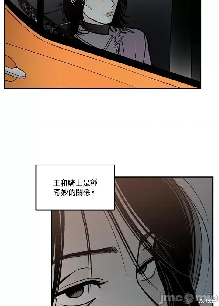 Neon.B,n未 未完结第36话.zip 第77页