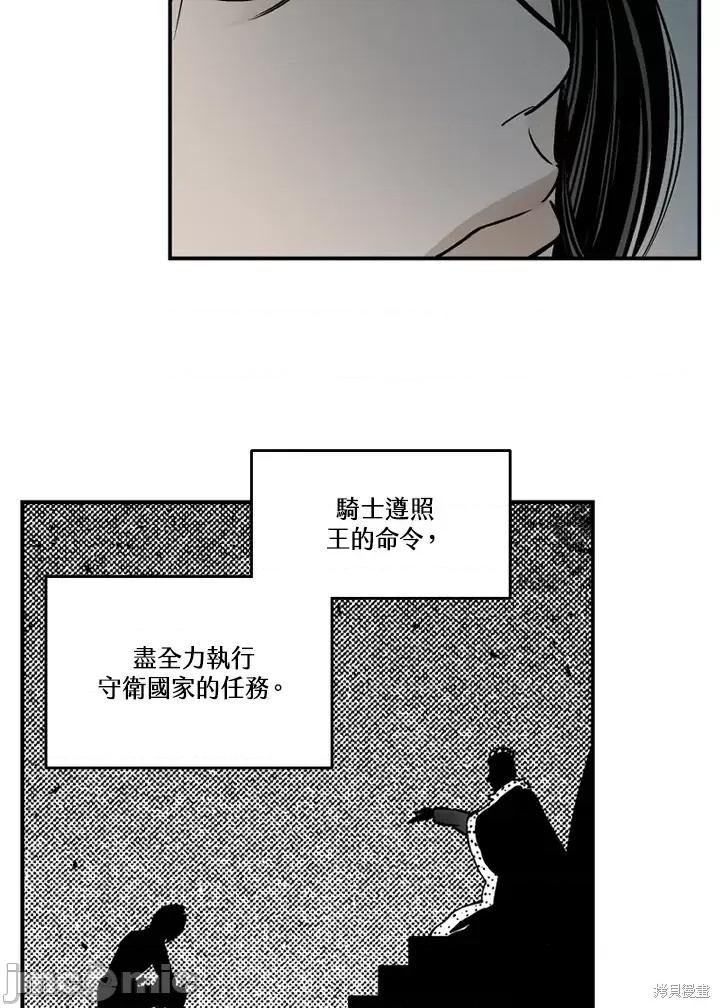 Neon.B,n未 未完结第36话.zip 第78页