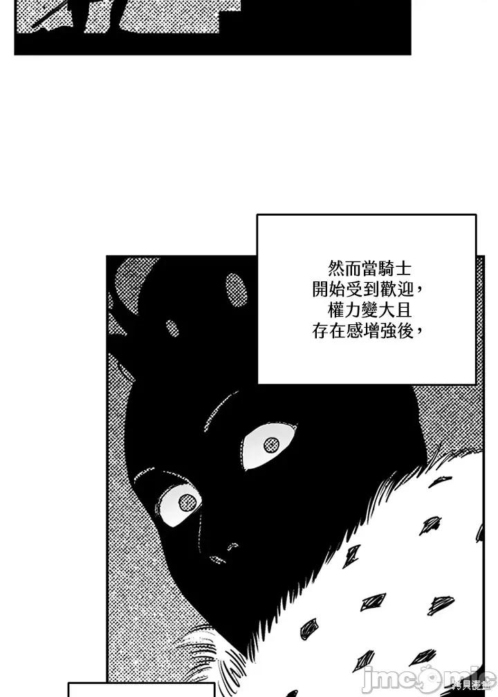 Neon.B,n未 未完结第36话.zip 第79页