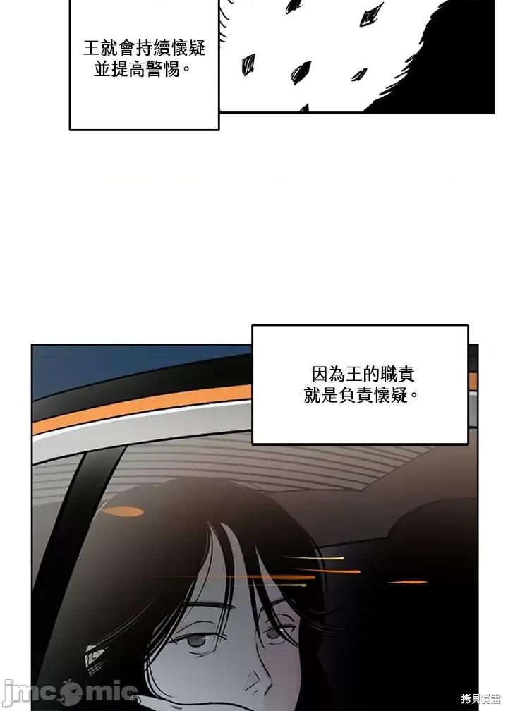 Neon.B,n未 未完结第36话.zip 第80页