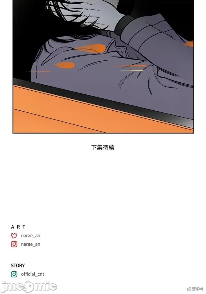 Neon.B,n未 未完结第36话.zip 第81页