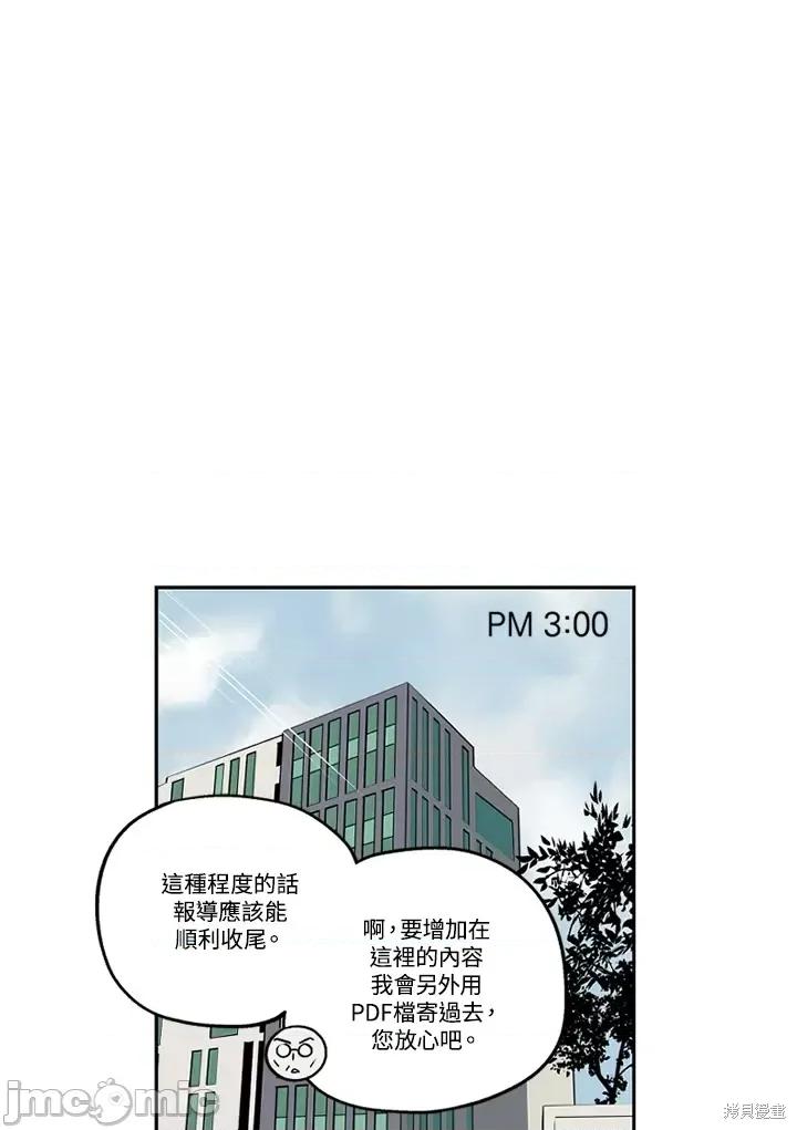 Neon.B,n未 未完结第39话.zip 第10页