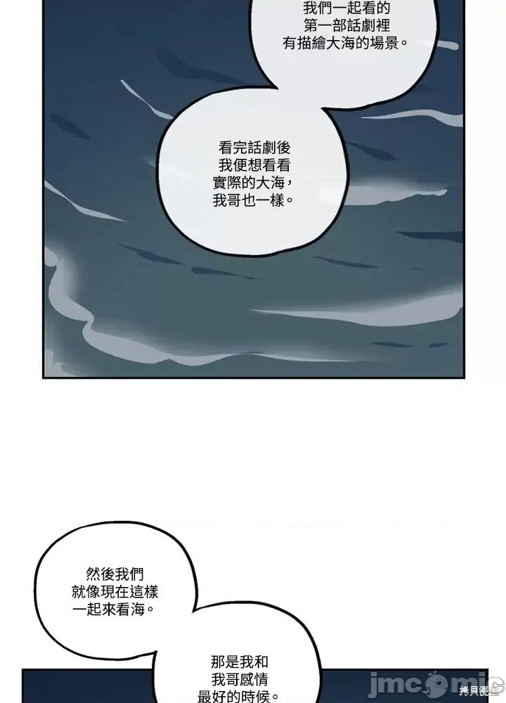 Neon.B,n未 未完结第43话.zip 第4页