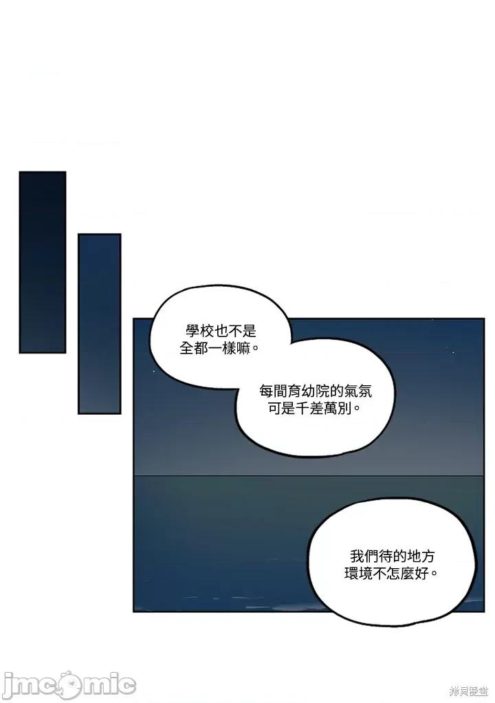 Neon.B,n未 未完结第43话.zip 第41页
