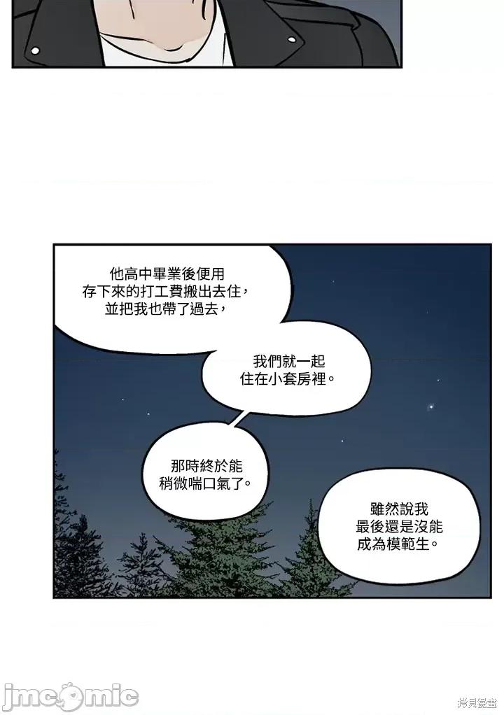 Neon.B,n未 未完结第43话.zip 第45页