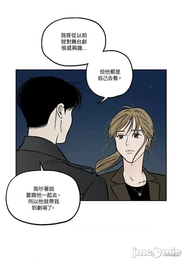 Neon.B,n未 未完结第43话.zip 第46页