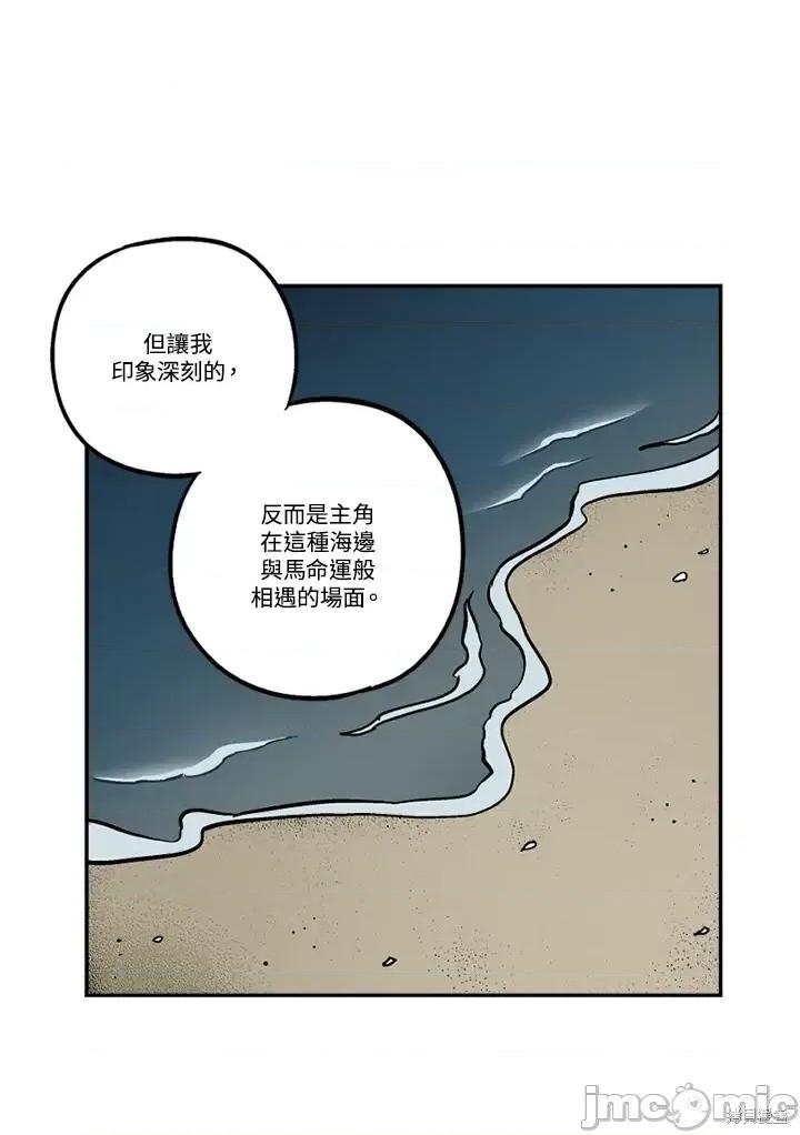 Neon.B,n未 未完结第43话.zip 第48页