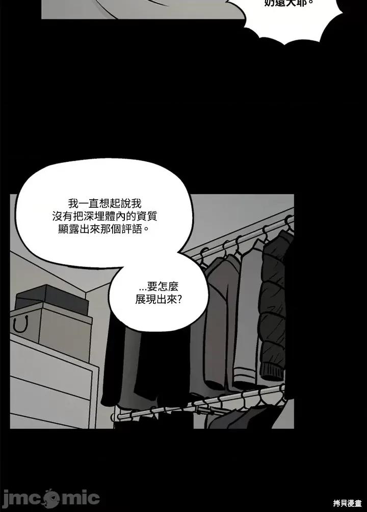 Neon.B,n未 未完结第43话.zip 第65页