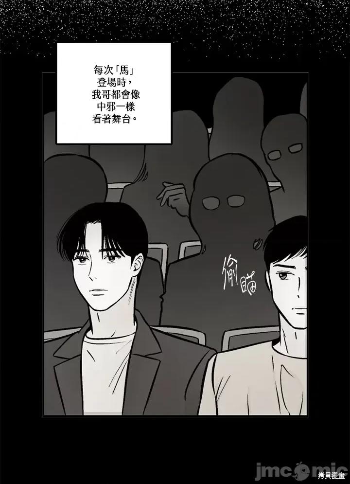 Neon.B,n未 未完结第44话.zip 第6页