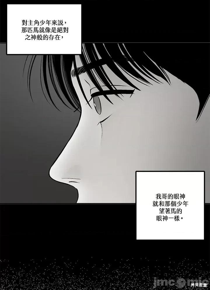 Neon.B,n未 未完结第44话.zip 第7页