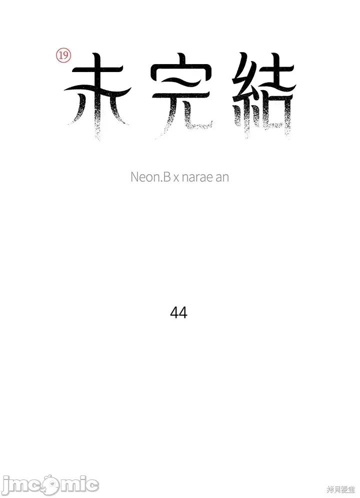 Neon.B,n未 未完结第44话.zip 第9页
