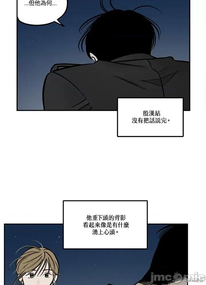 Neon.B,n未 未完结第44话.zip 第12页