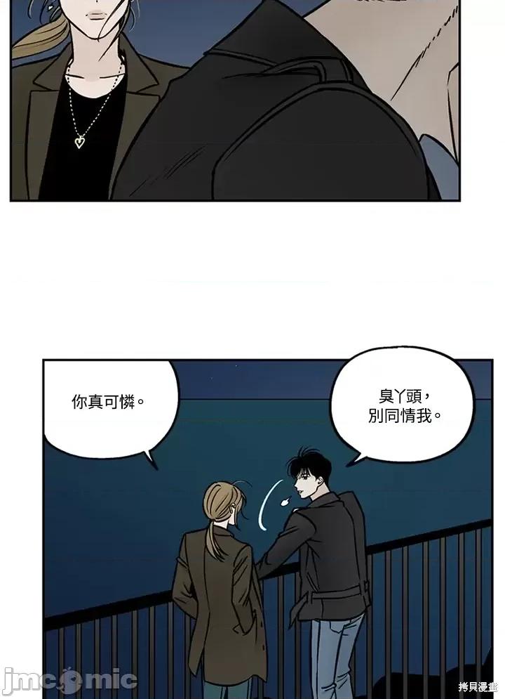 Neon.B,n未 未完结第44话.zip 第13页