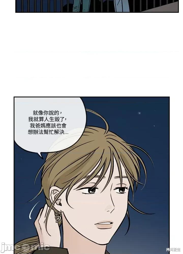 Neon.B,n未 未完结第44话.zip 第14页