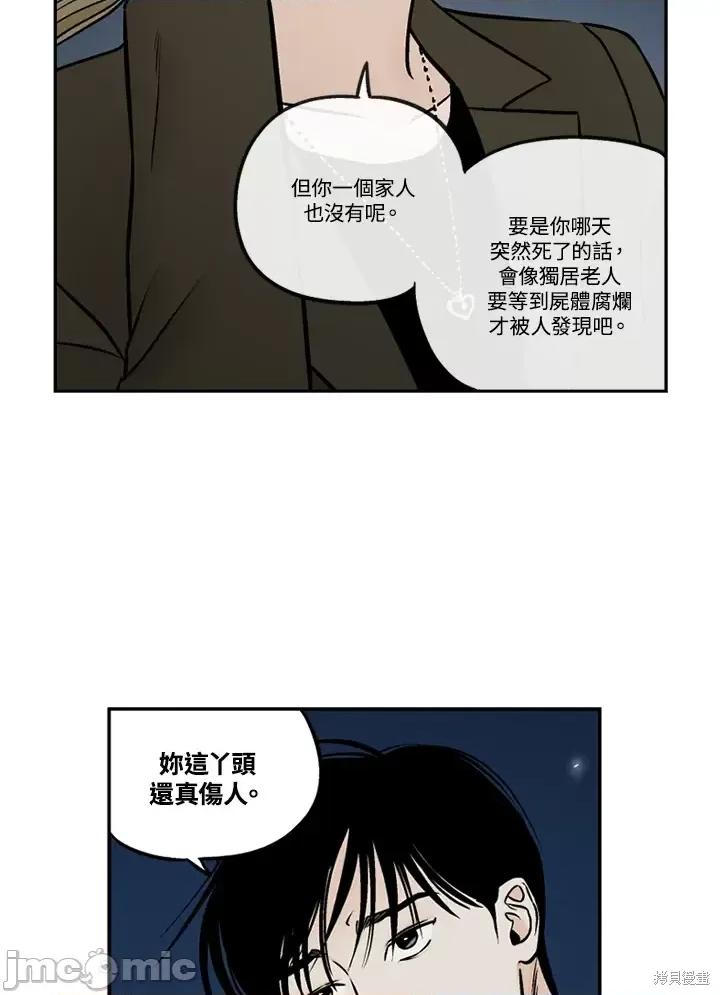 Neon.B,n未 未完结第44话.zip 第15页
