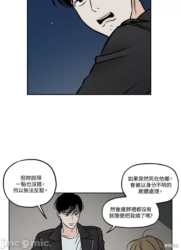 Neon.B,n未 未完结第44话.zip 第16页