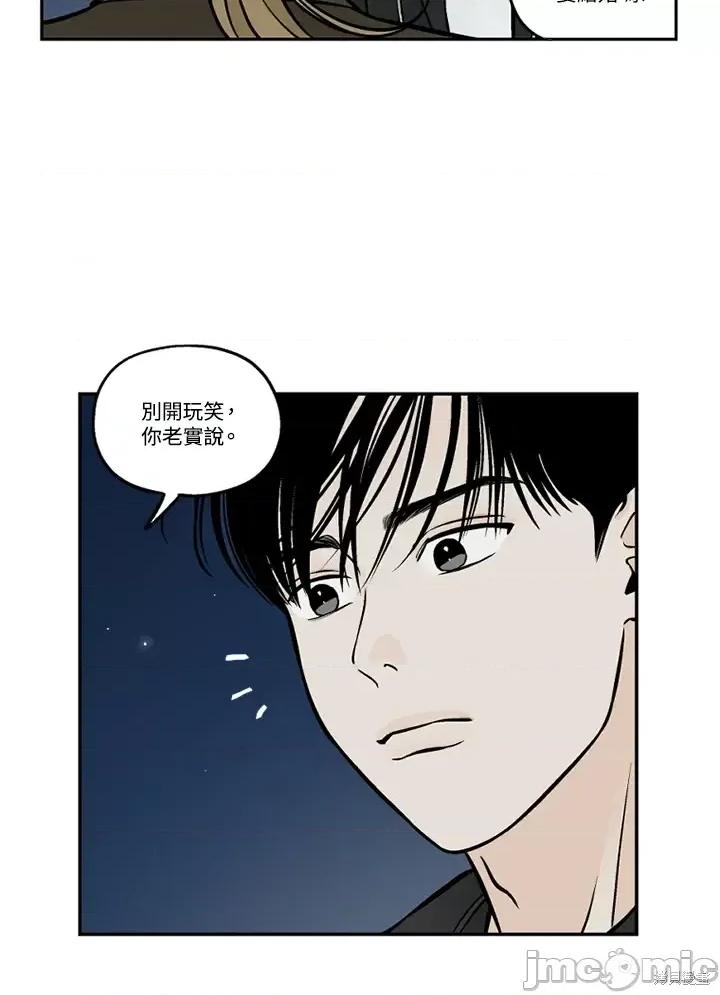 Neon.B,n未 未完结第44话.zip 第18页