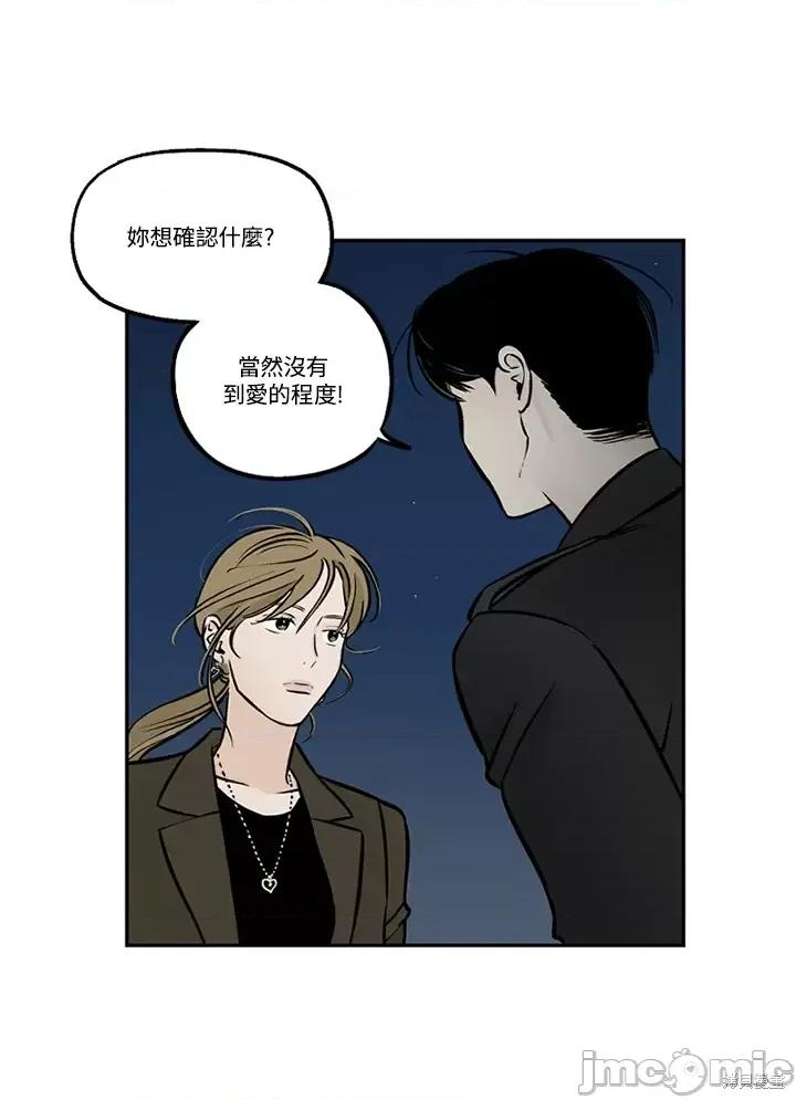 Neon.B,n未 未完结第44话.zip 第19页
