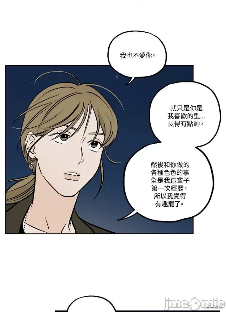 Neon.B,n未 未完结第44话.zip 第20页