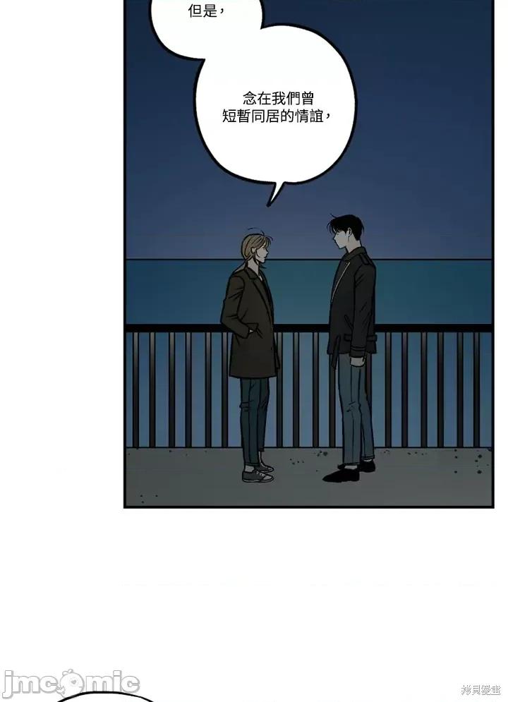 Neon.B,n未 未完结第44话.zip 第21页