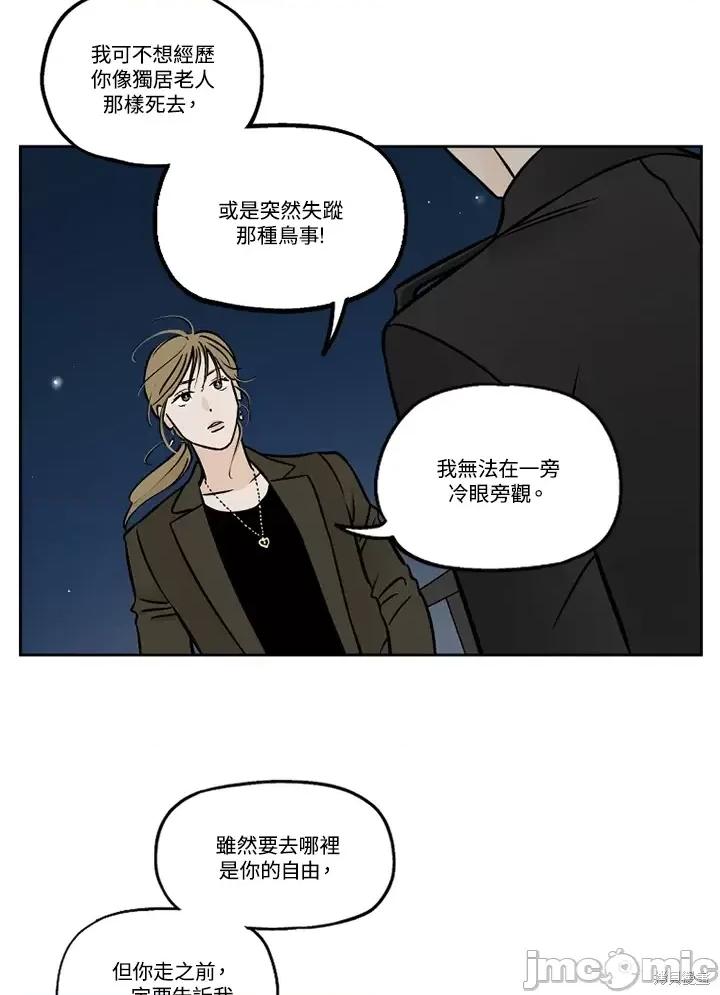 Neon.B,n未 未完结第44话.zip 第22页