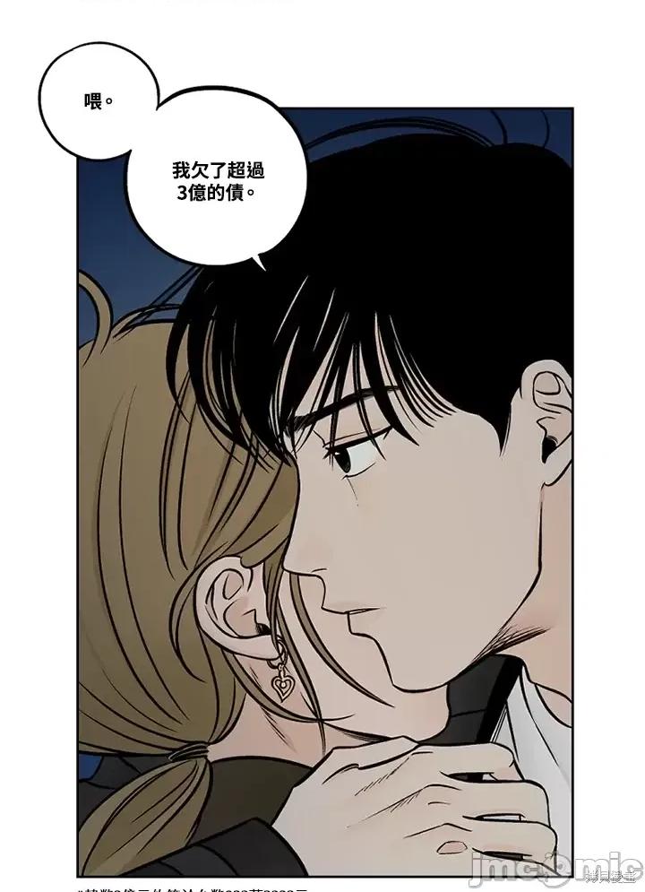Neon.B,n未 未完结第44话.zip 第27页