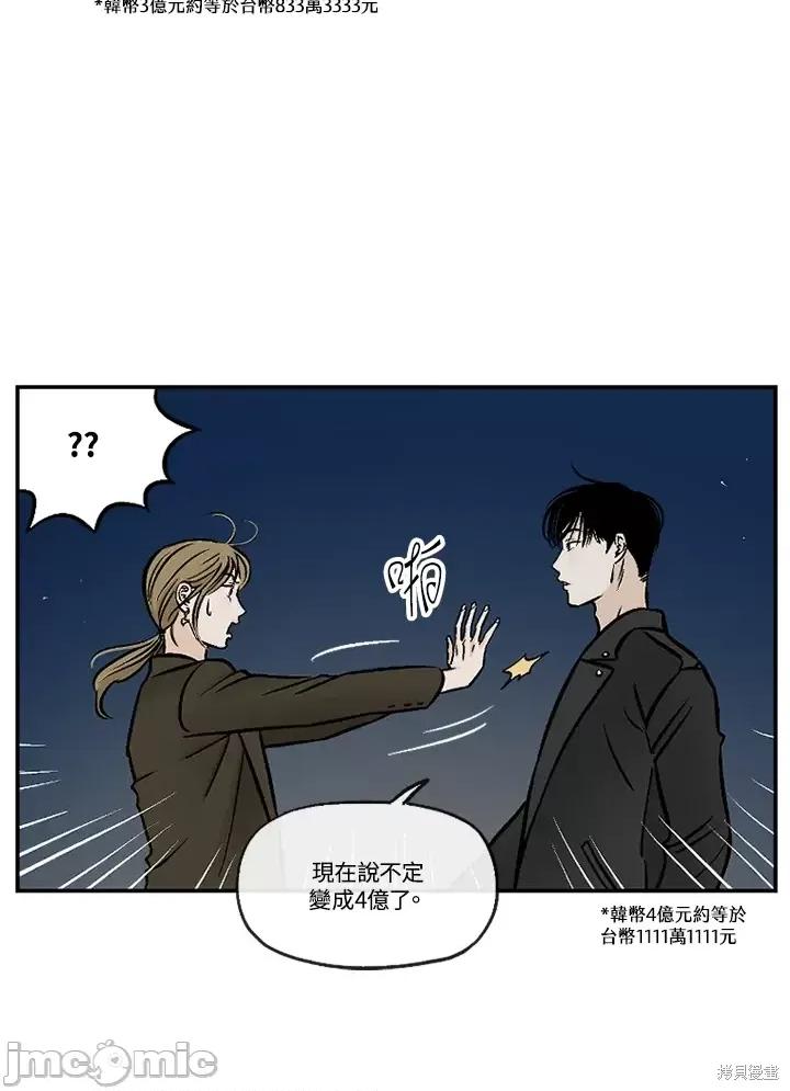 Neon.B,n未 未完结第44话.zip 第28页