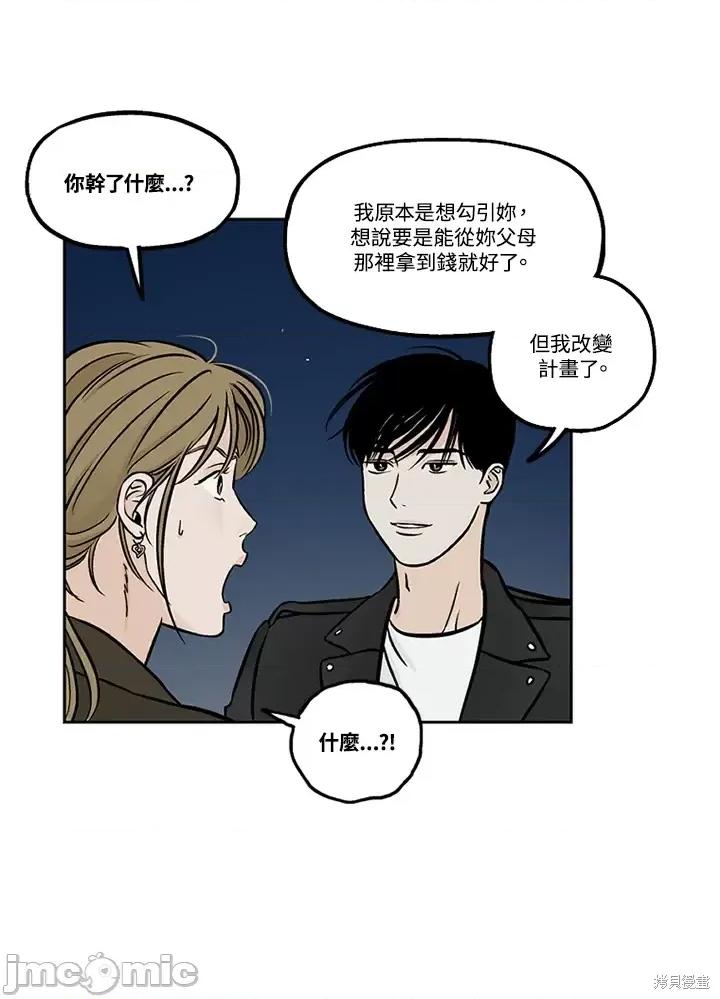 Neon.B,n未 未完结第44话.zip 第29页