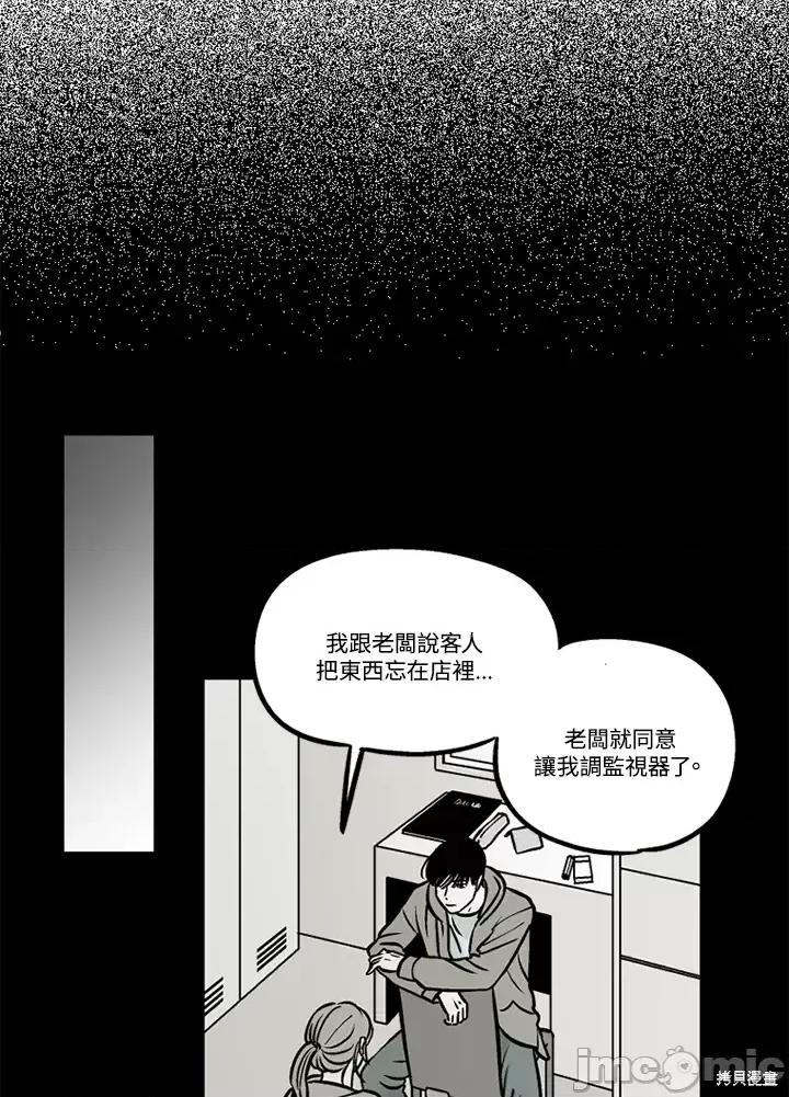 Neon.B,n未 未完结第44话.zip 第31页