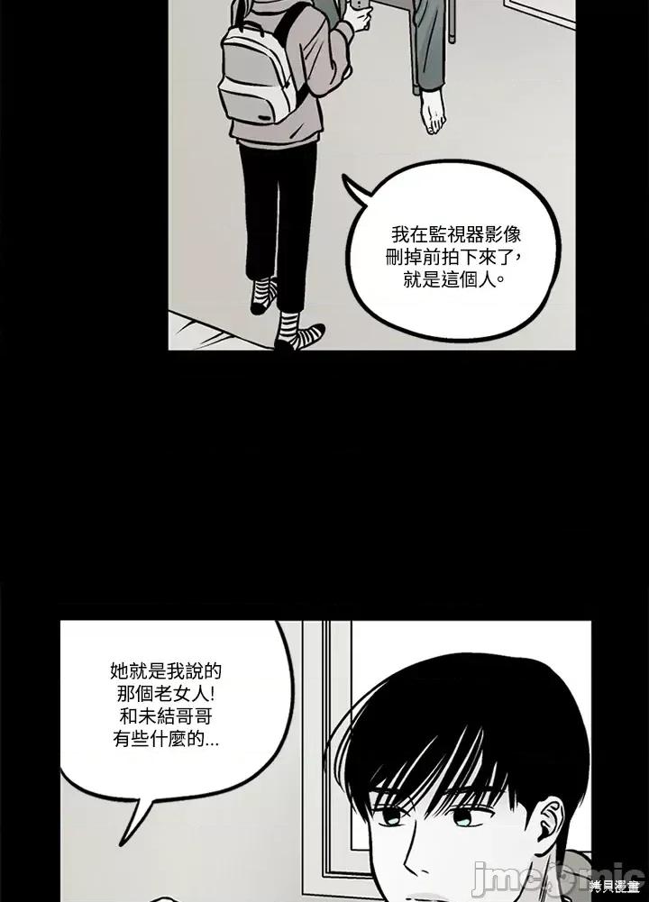 Neon.B,n未 未完结第44话.zip 第32页