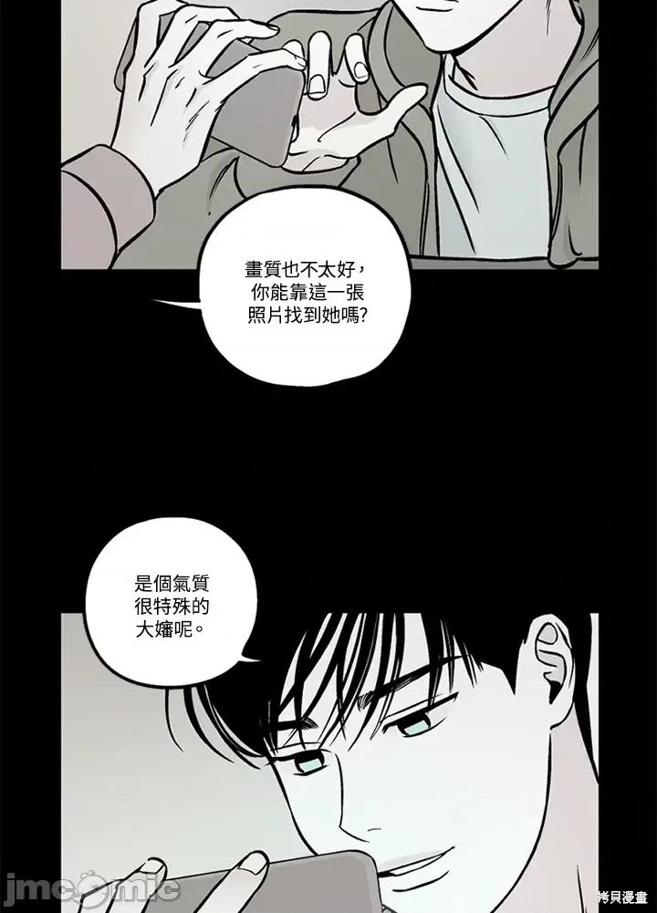 Neon.B,n未 未完结第44话.zip 第33页