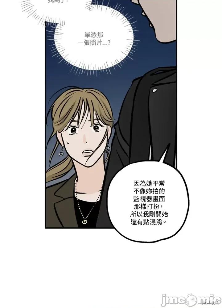 Neon.B,n未 未完结第44话.zip 第37页