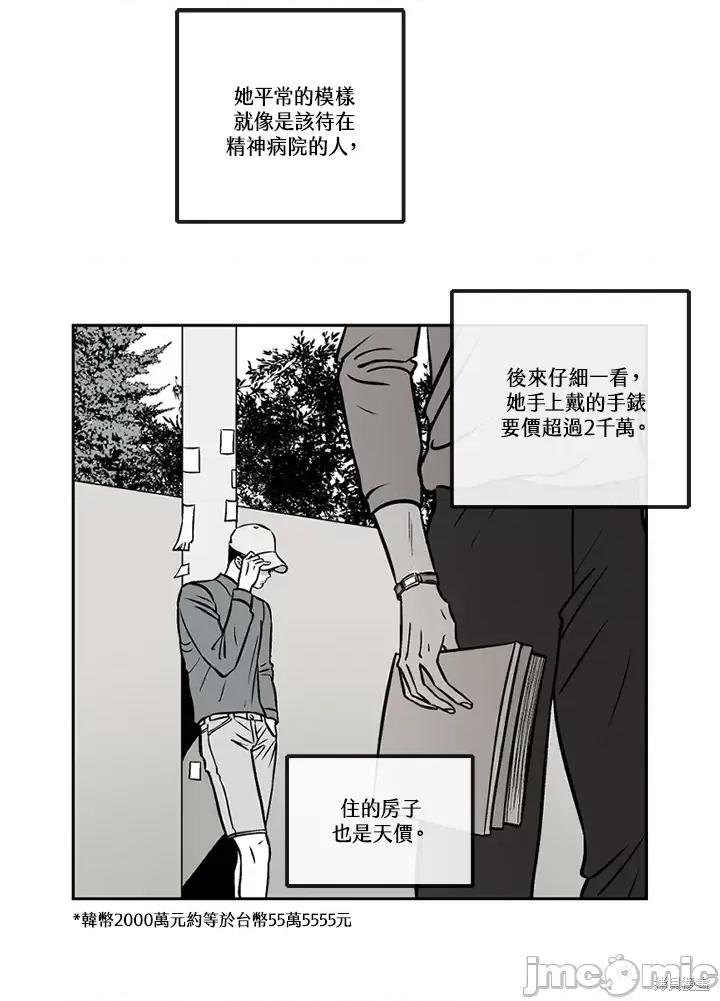 Neon.B,n未 未完结第44话.zip 第38页