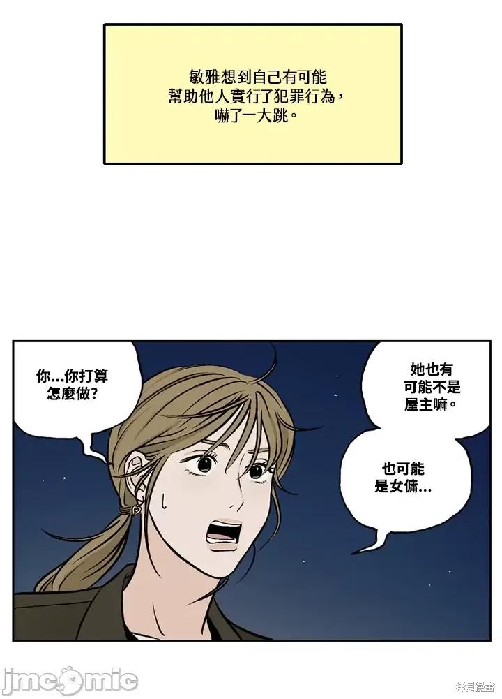 Neon.B,n未 未完结第44话.zip 第40页