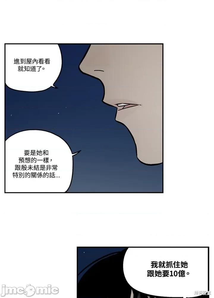 Neon.B,n未 未完结第44话.zip 第41页