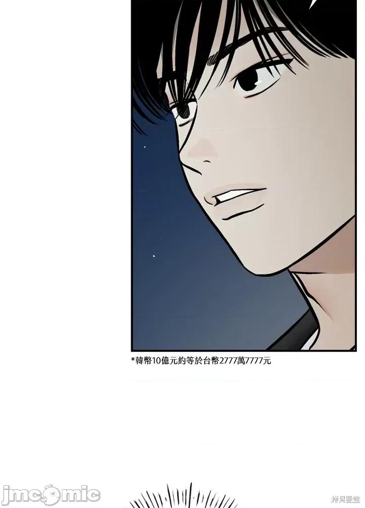 Neon.B,n未 未完结第44话.zip 第42页