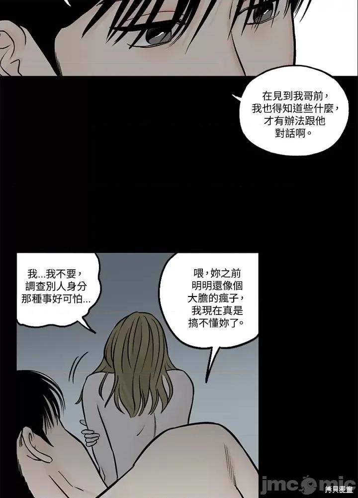 Neon.B,n未 未完结第44话.zip 第45页
