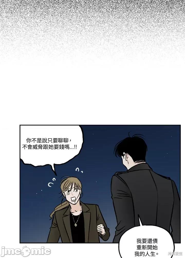 Neon.B,n未 未完结第44话.zip 第48页