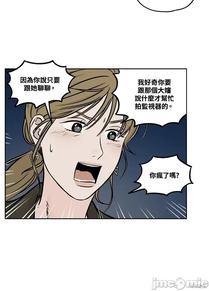 Neon.B,n未 未完结第44话.zip 第49页