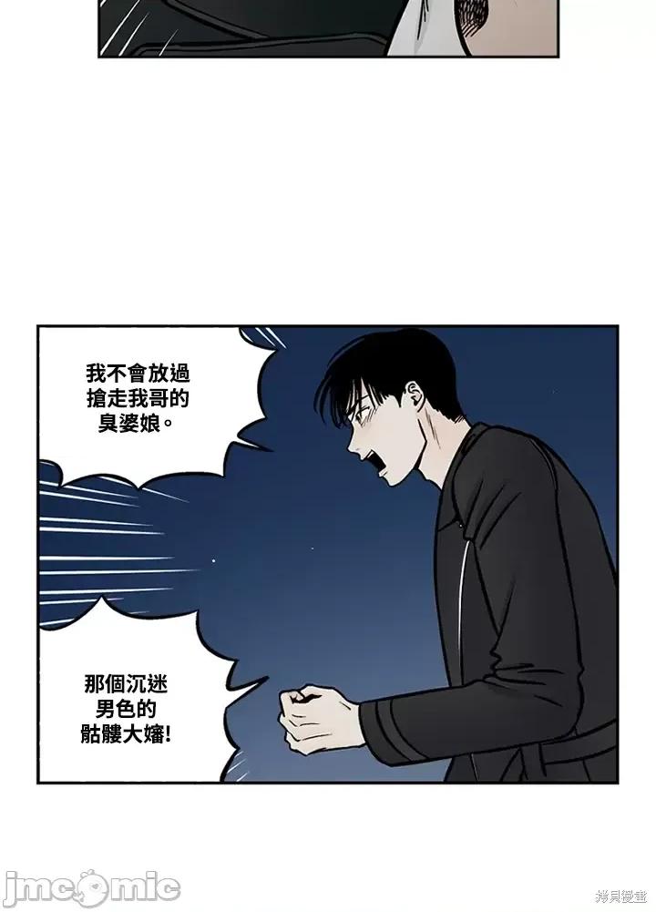 Neon.B,n未 未完结第44话.zip 第51页