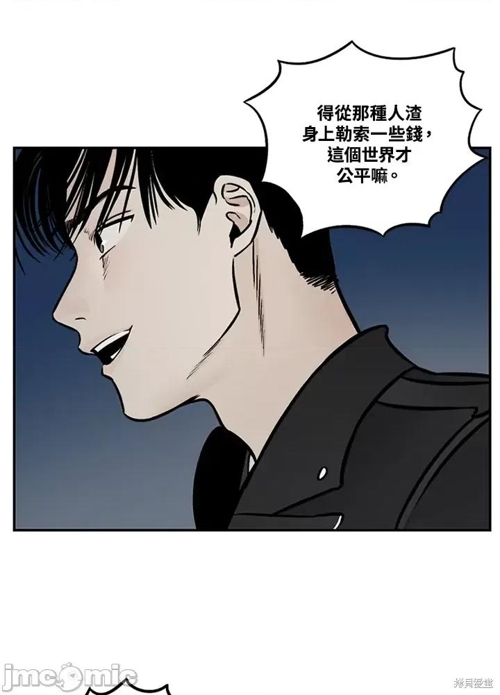 Neon.B,n未 未完结第44话.zip 第52页
