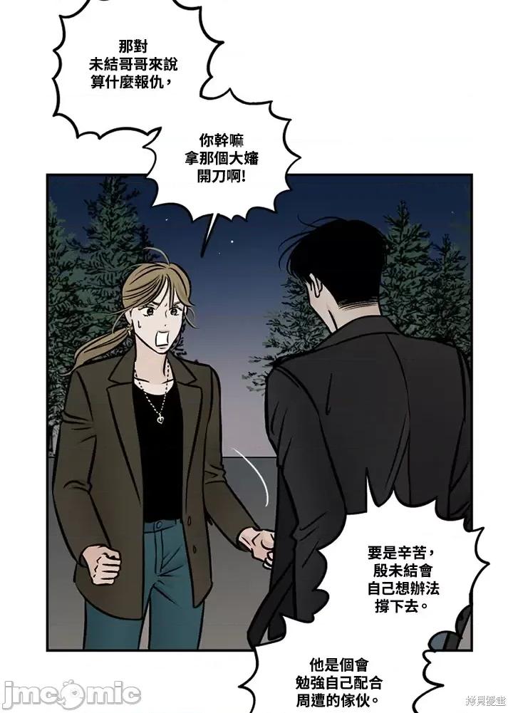 Neon.B,n未 未完结第44话.zip 第53页