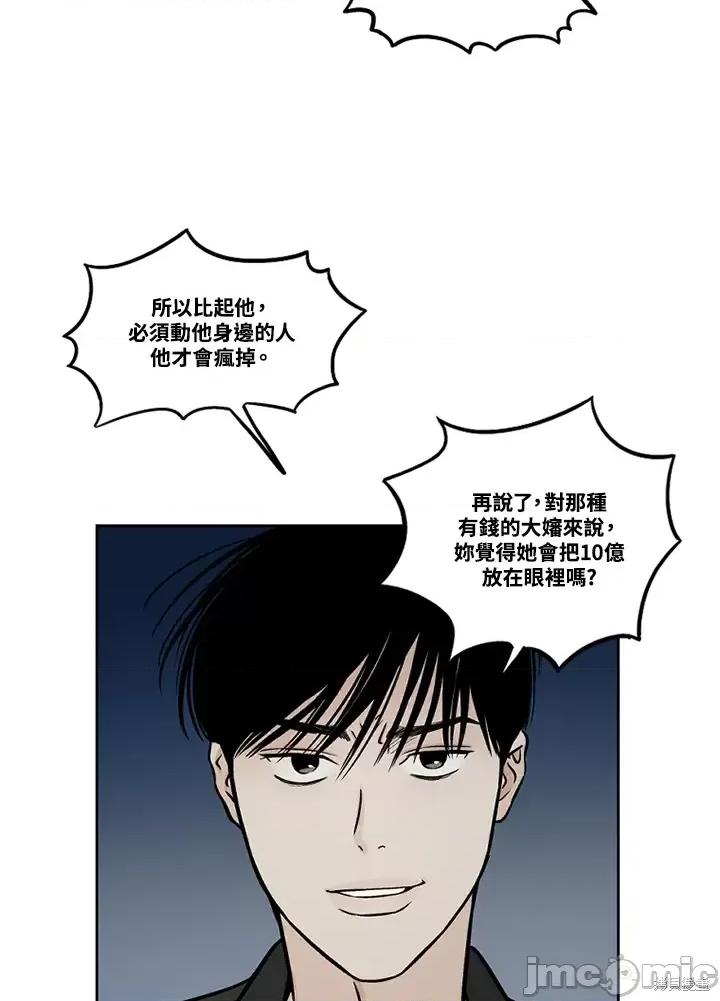 Neon.B,n未 未完结第44话.zip 第54页
