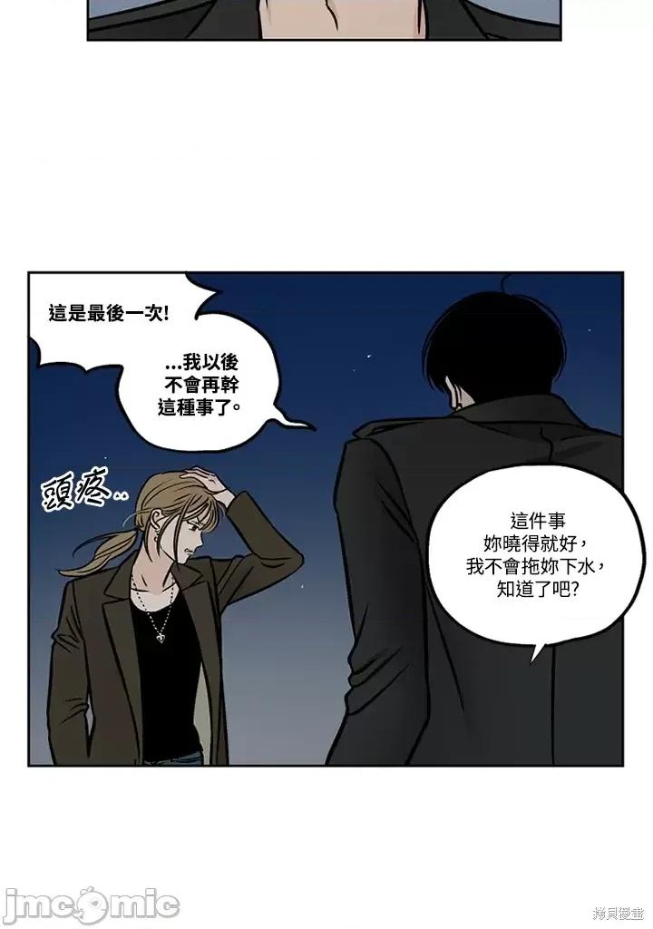 Neon.B,n未 未完结第44话.zip 第55页