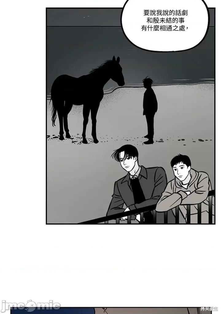 Neon.B,n未 未完结第44话.zip 第57页
