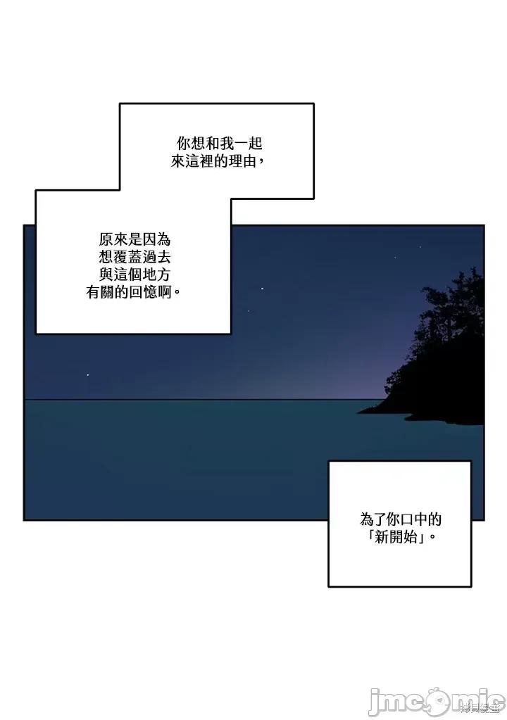 Neon.B,n未 未完结第44话.zip 第60页