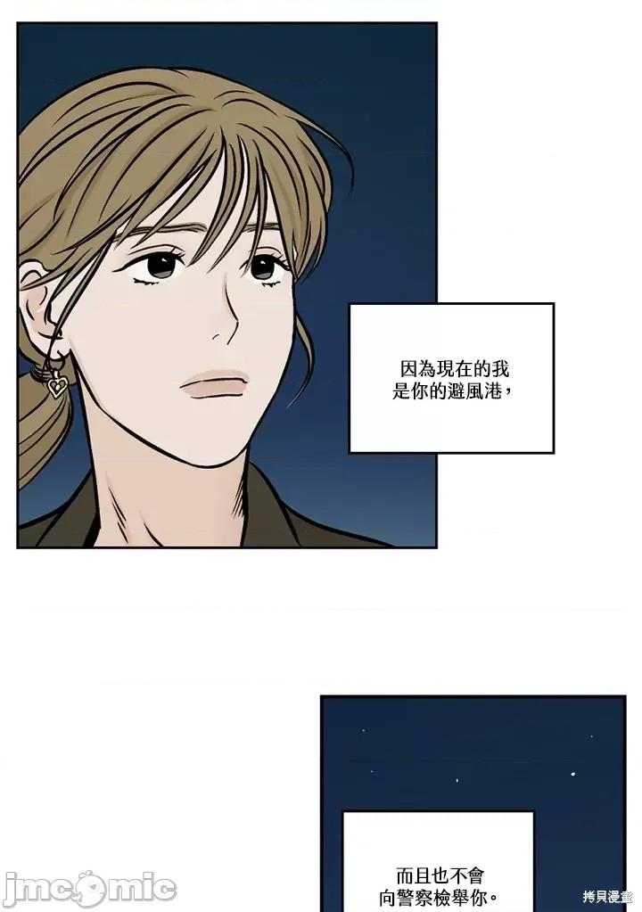 Neon.B,n未 未完结第44话.zip 第61页